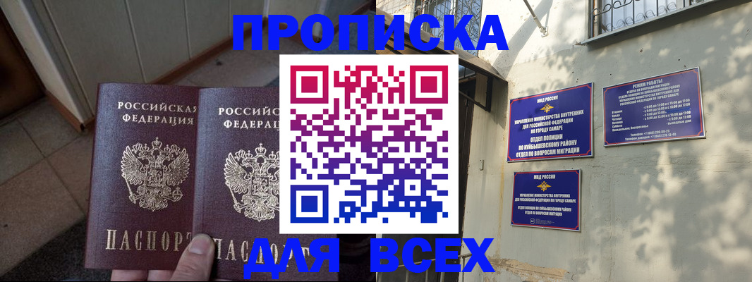 временная регистрация собственник в Ноябрьске