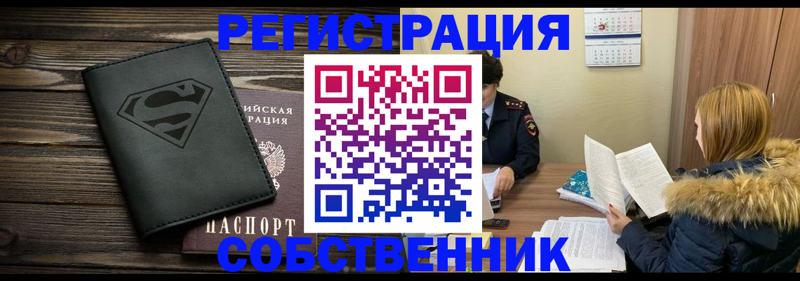 регистрация в Ноябрьске