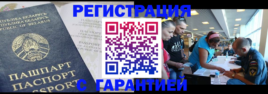 временная регистрация в Ноябрьске